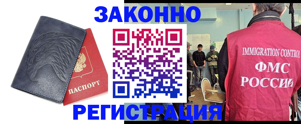 прописка паспорт в Кемеровской области