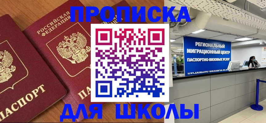 временная регистрация собственник в Кемеровской области