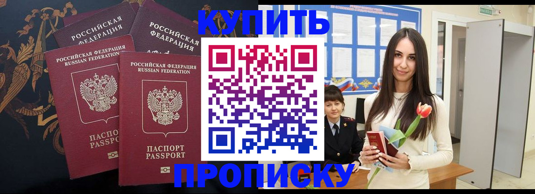 прописка гарантия в Кемеровской области