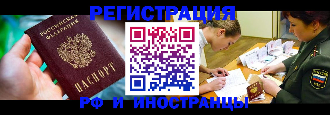 прописка в квартире в Кемеровской области
